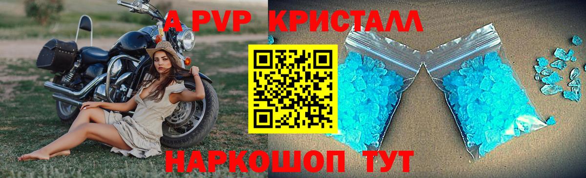 Альфа ПВП Crystall Мытищи