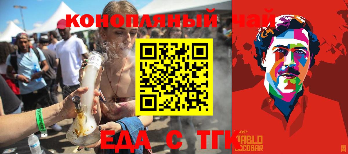 Печенье с ТГК конопля  Вход с VPN  Мытищи 