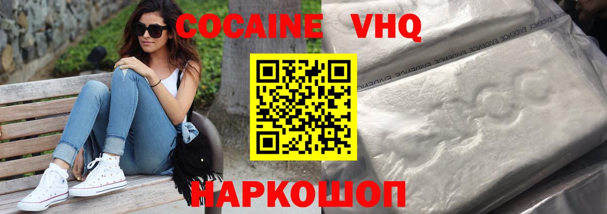 Мытищи  КОКАИН Колумбийский  Кокаин  Вход с VPN  Cocaine FishScale 