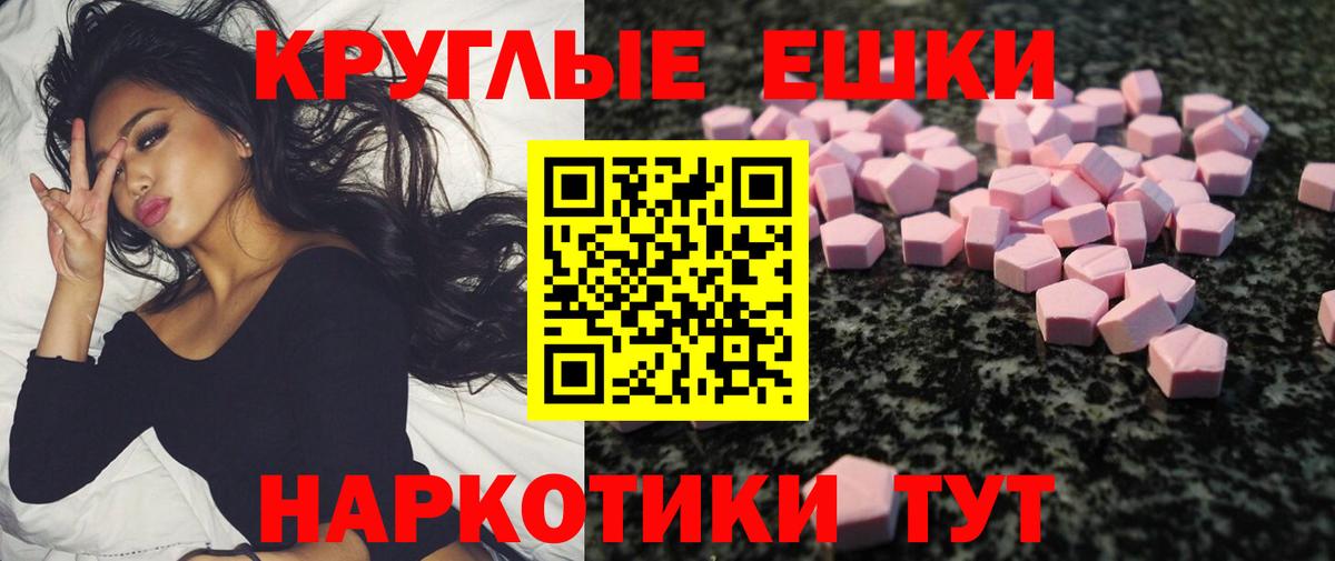 Ecstasy mix  Вход с VPN  Экстази 250 мг  Ecstasy  Мытищи 