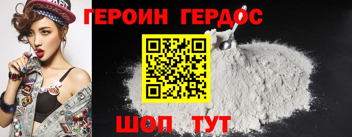 Мытищи  ГЕРОИН белый  Героин  Вход с VPN 
