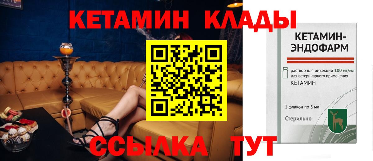 Мытищи  omg маркетплейс  Вход с VPN  КЕТАМИН VHQ 