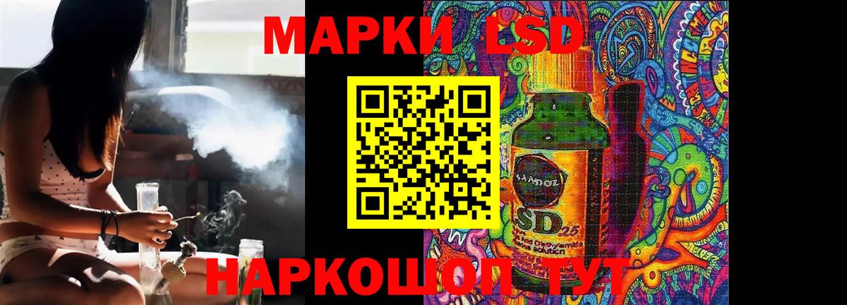 LSD-25 экстази кислота Мытищи