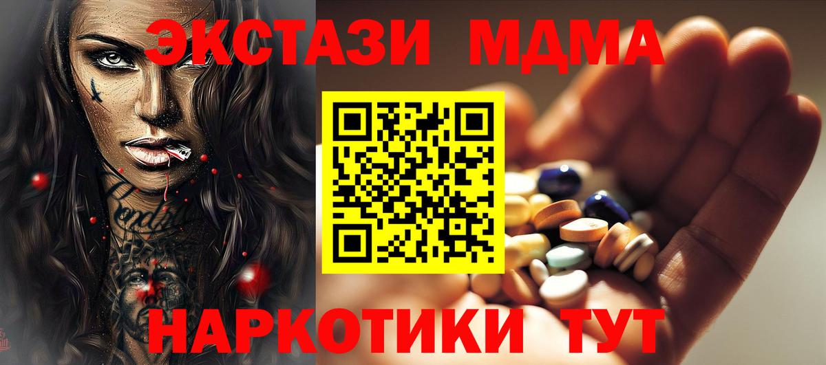 MDMA кристаллы  Вход с VPN  MDMA кристаллы  Мытищи 