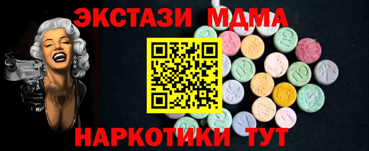 MDMA crystal Мытищи