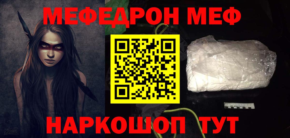 Мефедрон  МЕФ 4 MMC  Вход с VPN  Мытищи  МЕФ VHQ 