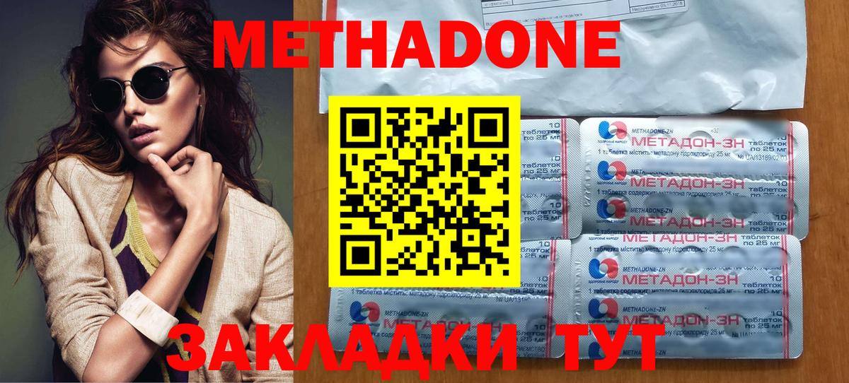 МЕТАДОН VHQ  МЕТАДОН кристалл  Вход с VPN  Мытищи 