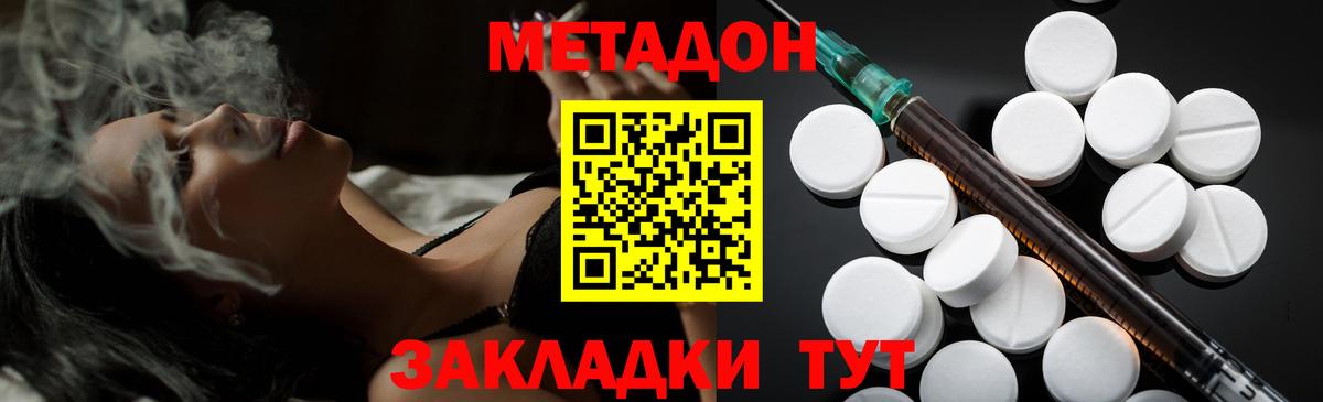 МЕТАДОН белоснежный Мытищи