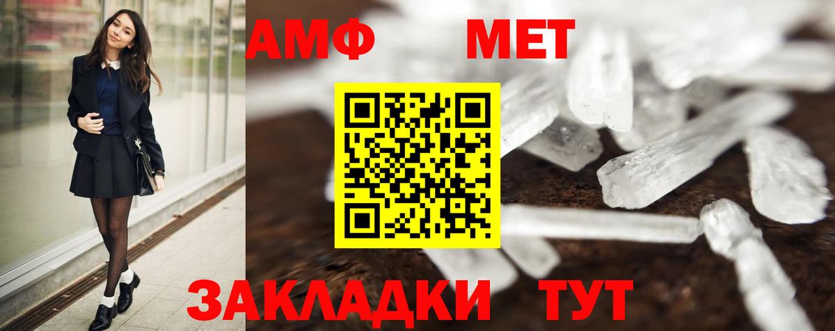 Мытищи  МЕТАМФЕТАМИН мет  Вход с VPN 