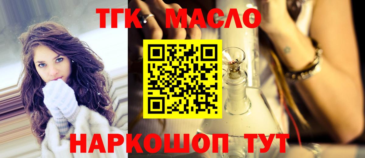 Мытищи  ТГК вейп  ТГК вейп  Вход с VPN 